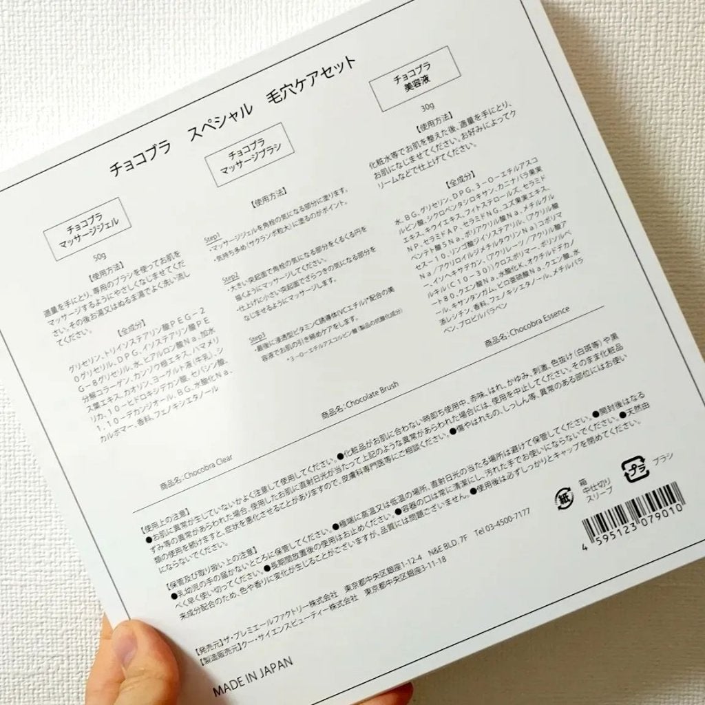 チョコブラ スペシャル毛穴ケアセット/Chocobra/スキンケアキットを使ったクチコミ(4枚目)