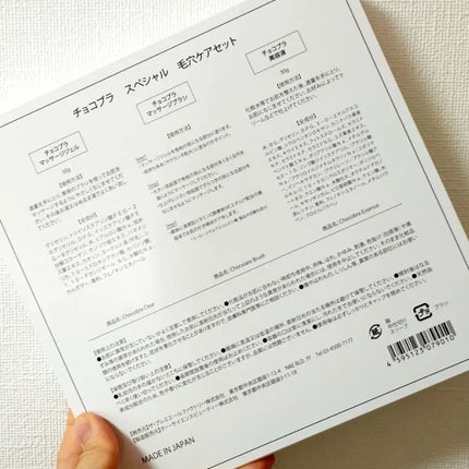 チョコブラ スペシャル毛穴ケアセット/Chocobra/スキンケアキットを使ったクチコミ(4枚目)