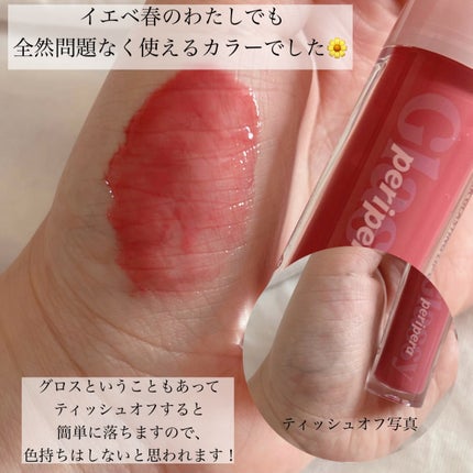 インク グラスティング リップ グロス/PERIPERA/リップグロスを使ったクチコミ(4枚目)