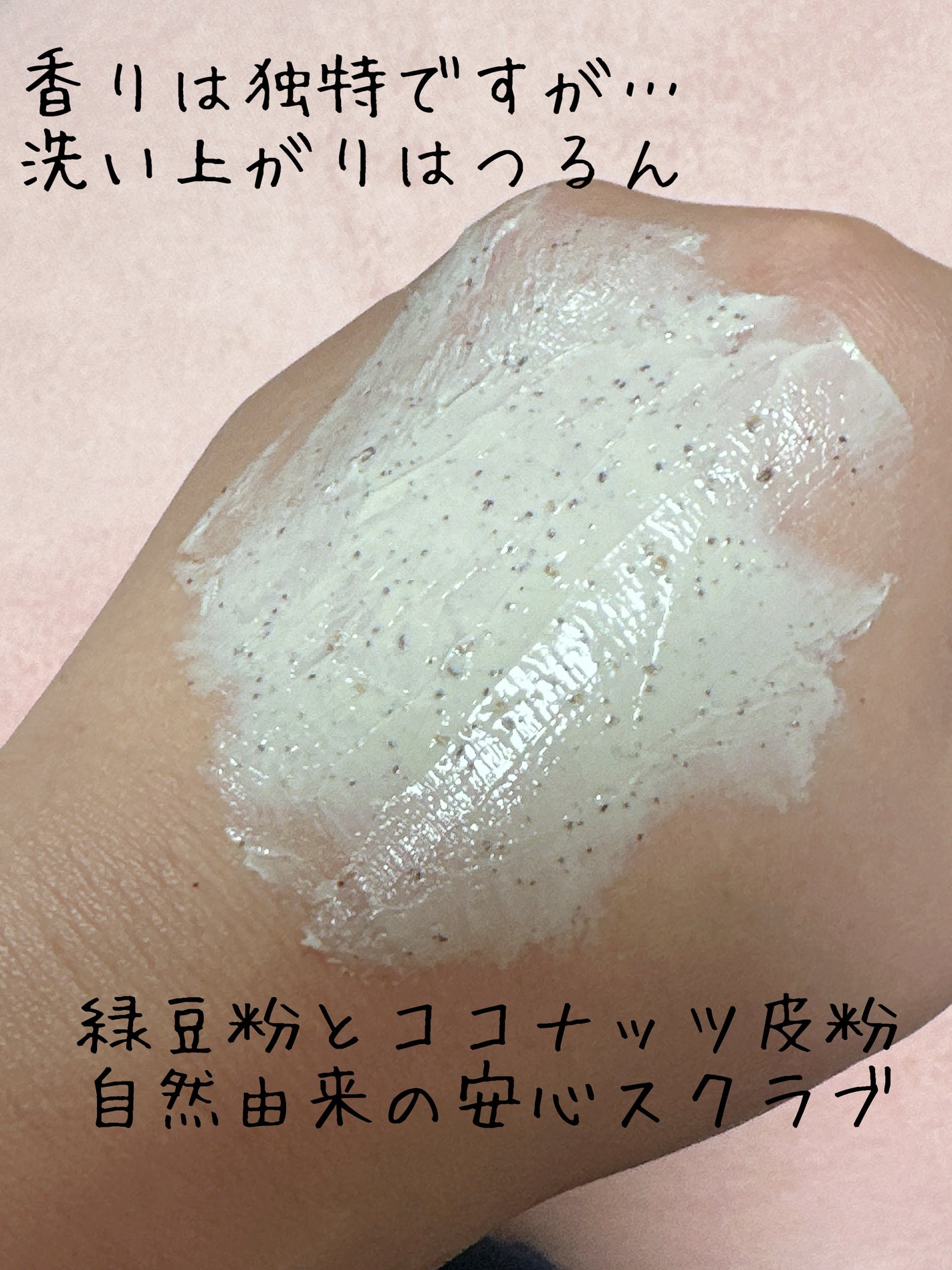 緑豆毛穴クレイパック/beplain/洗い流すパック・マスクを使ったクチコミ(2枚目)