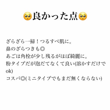 パパウォッシュ/パパウォッシュ/洗顔パウダーを使ったクチコミ(2枚目)