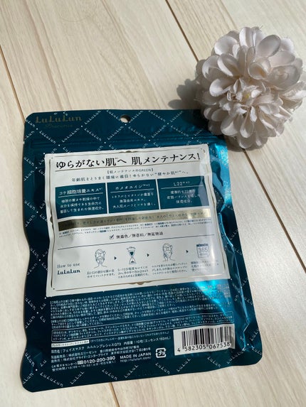ルルルンプレシャス GREEN(バランス)【旧】/ルルルン/シートマスク・パックを使ったクチコミ(2枚目)