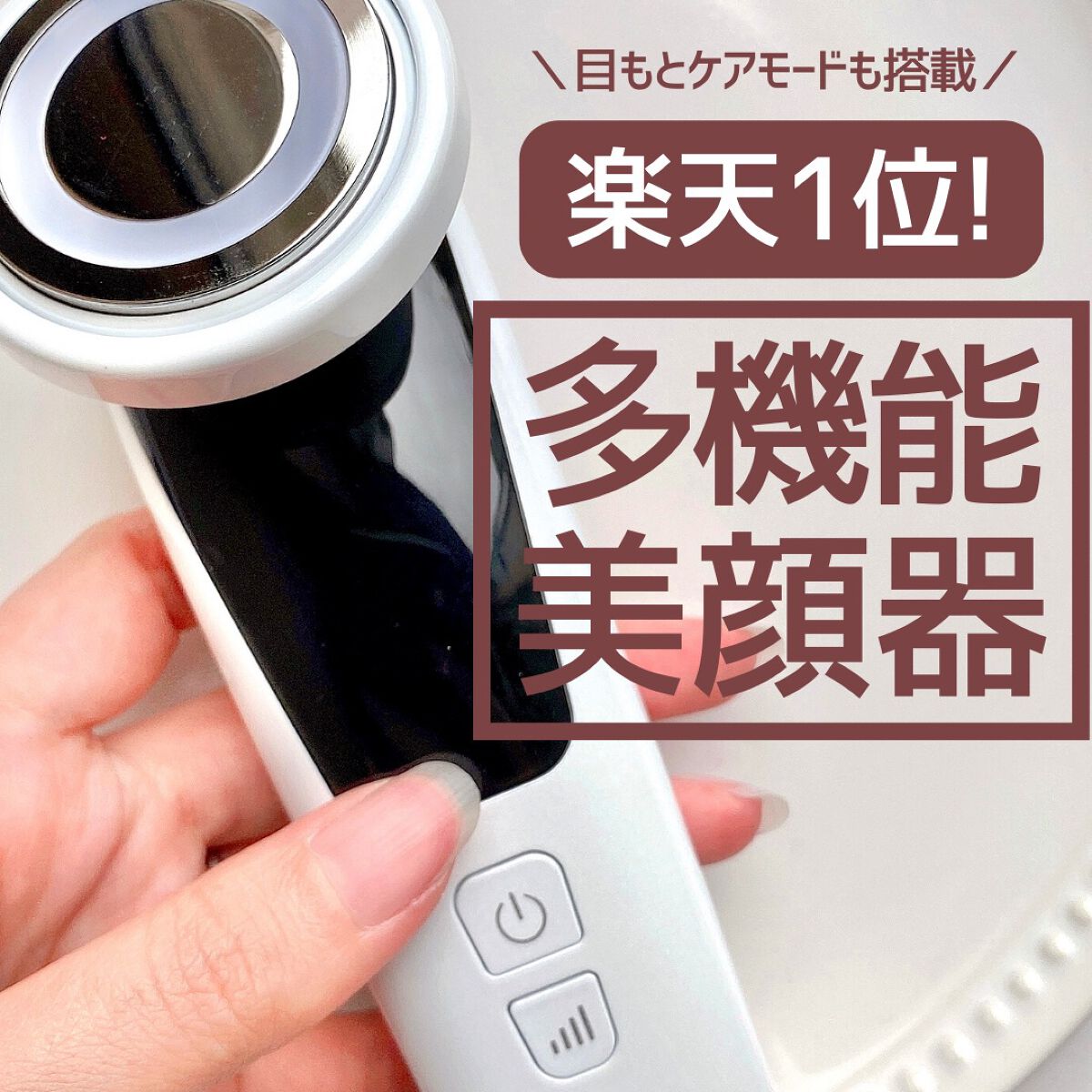 Aimuse 美顔器/AIMUSE/美顔器・マッサージを使ったクチコミ(1枚目)