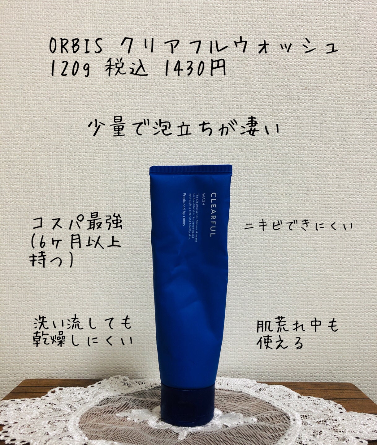 ロゼットゴマージュ/ロゼット/ピーリングを使ったクチコミ(2枚目)