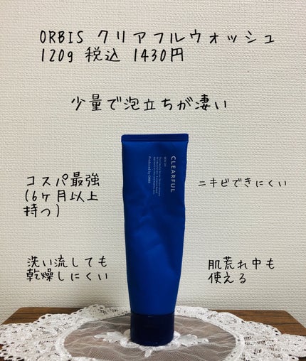 ロゼットゴマージュ/ロゼット/ピーリングを使ったクチコミ(2枚目)