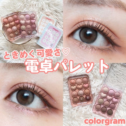 目元チュートリアルアイパレット/Colorgram/アイシャドウパレットを使ったクチコミ(1枚目)