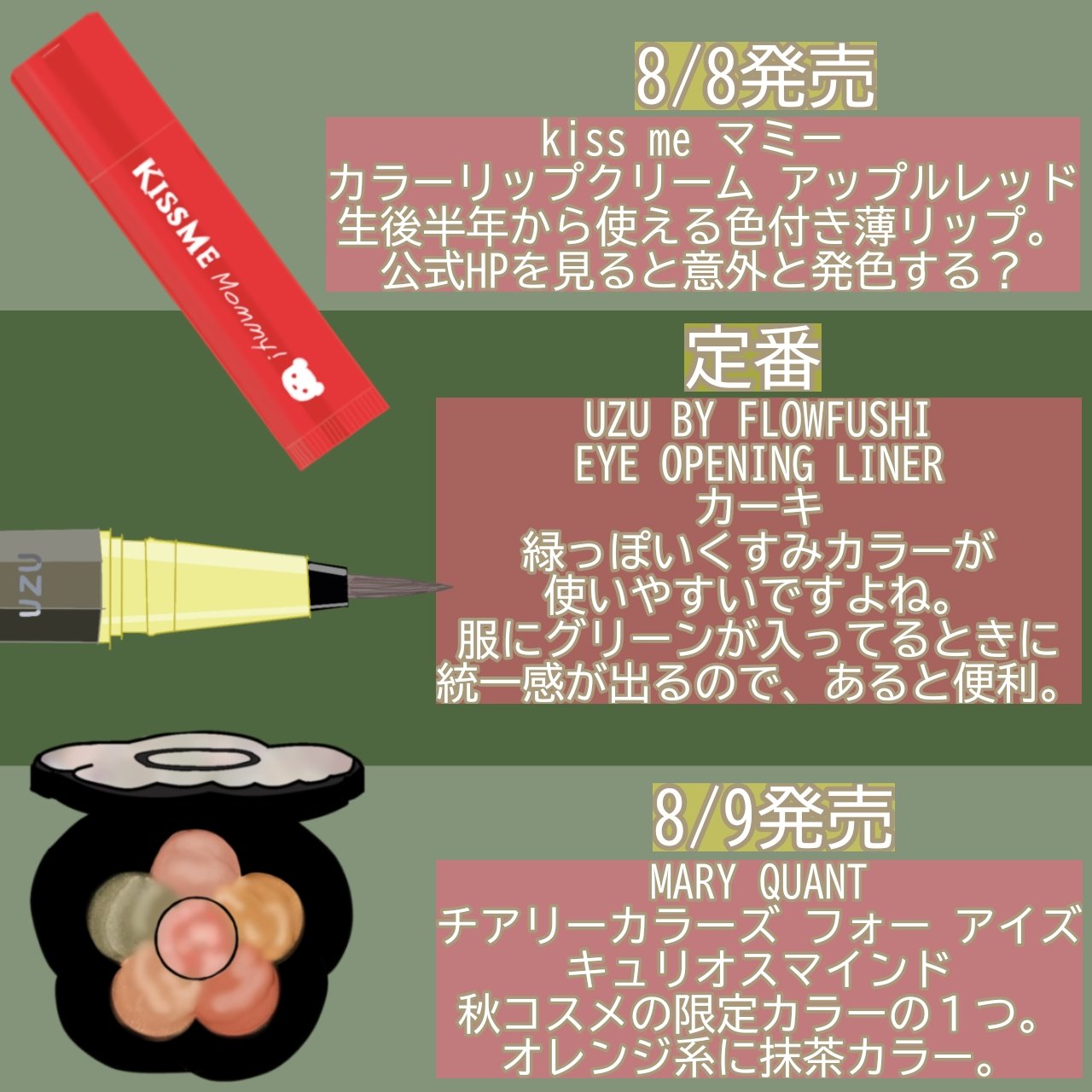 マミー　カラーリップクリーム/マミー/口紅を使ったクチコミ（3枚目）