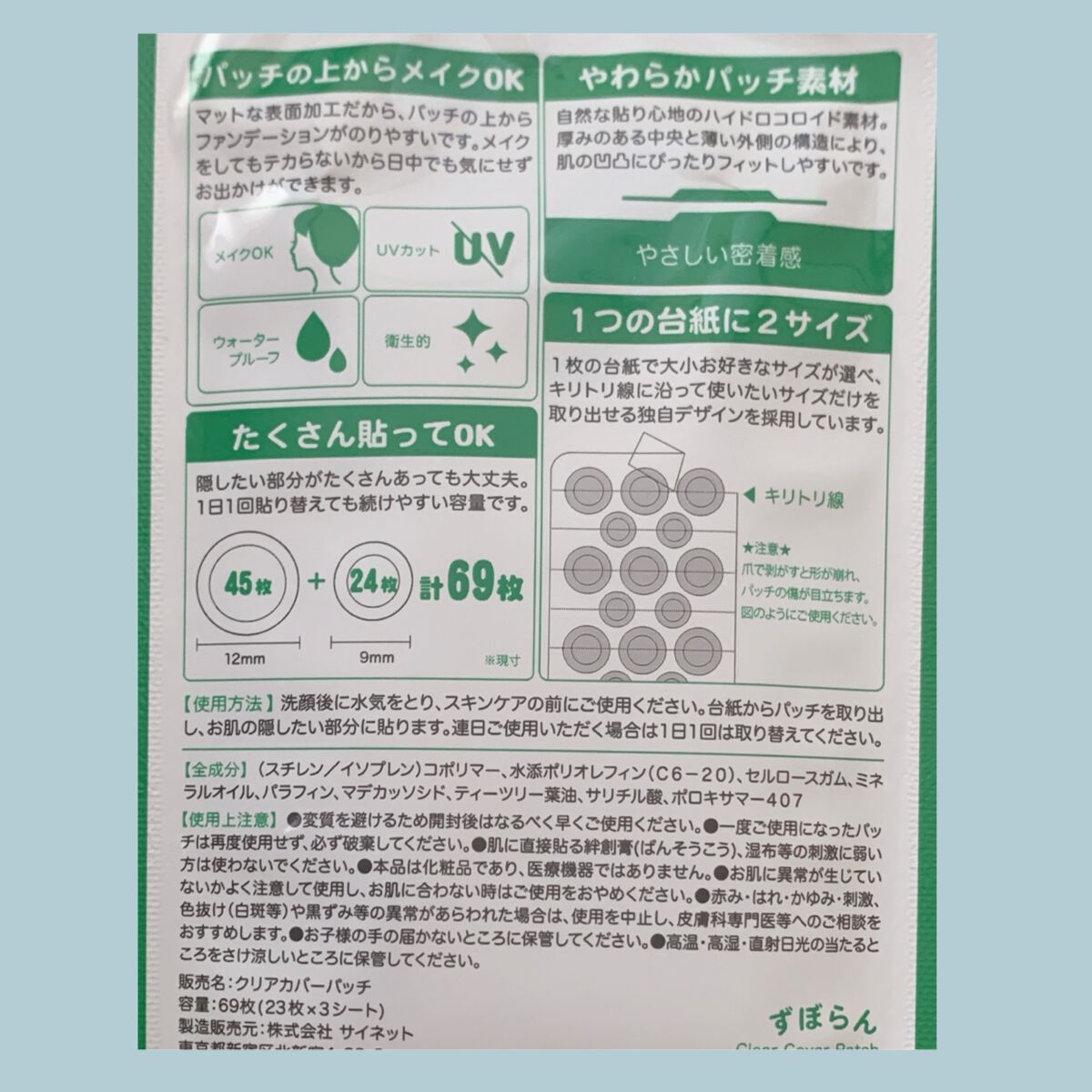 クリアカバーパッチ/ずぼらん/にきびパッチを使ったクチコミ（3枚目）