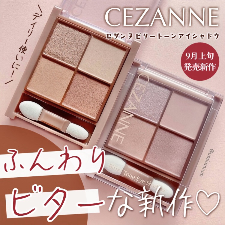 ビタートーンアイシャドウ/CEZANNE/パウダーアイシャドウを使ったクチコミ（1枚目）