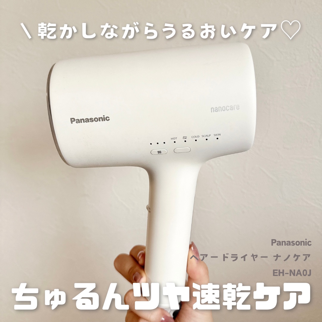ヘアードライヤー ナノケア EH-NA0J/Panasonic/ドライヤーを使ったクチコミ（1枚目）