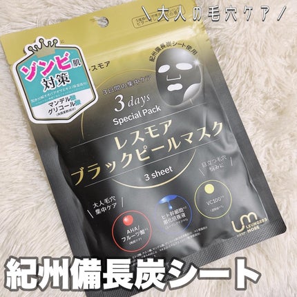 LEUNGESSMORE ブラックPスペシャルフェイスマスク/LEUNGESSMORE/シートマスク・パックを使ったクチコミ(1枚目)