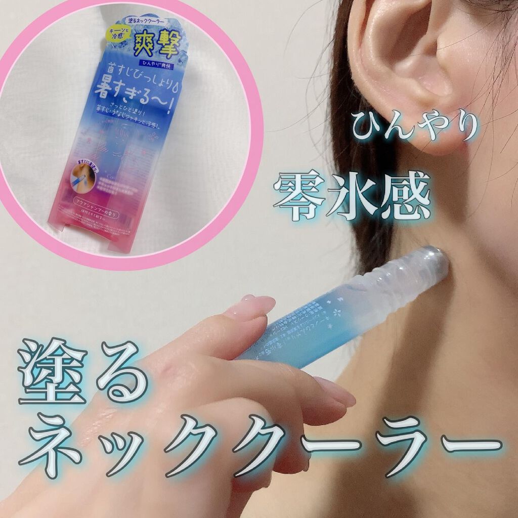 アセダレーヌ アクアシャンプー/Coolist/デオドラント・制汗剤を使ったクチコミ(1枚目)