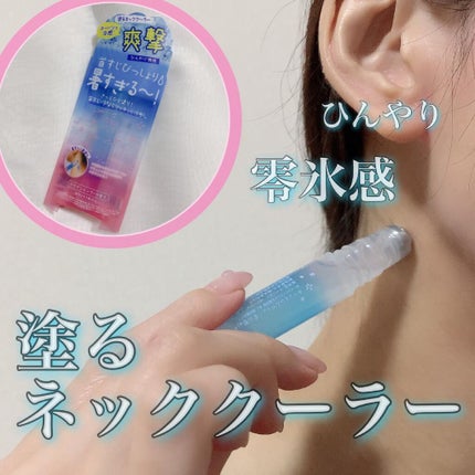 アセダレーヌ アクアシャンプー/Coolist/デオドラント・制汗剤を使ったクチコミ(1枚目)