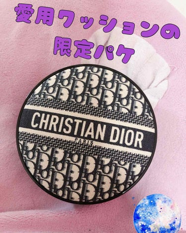 ディオールスキン フォーエヴァー クッション ディオールマニア エディション/Dior/クッションファンデーションを使ったクチコミ（1枚目）