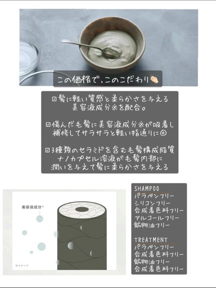 シルキークレンズシャンプー/トリートメント/DROAS/市販シャンプーを使ったクチコミ(4枚目)