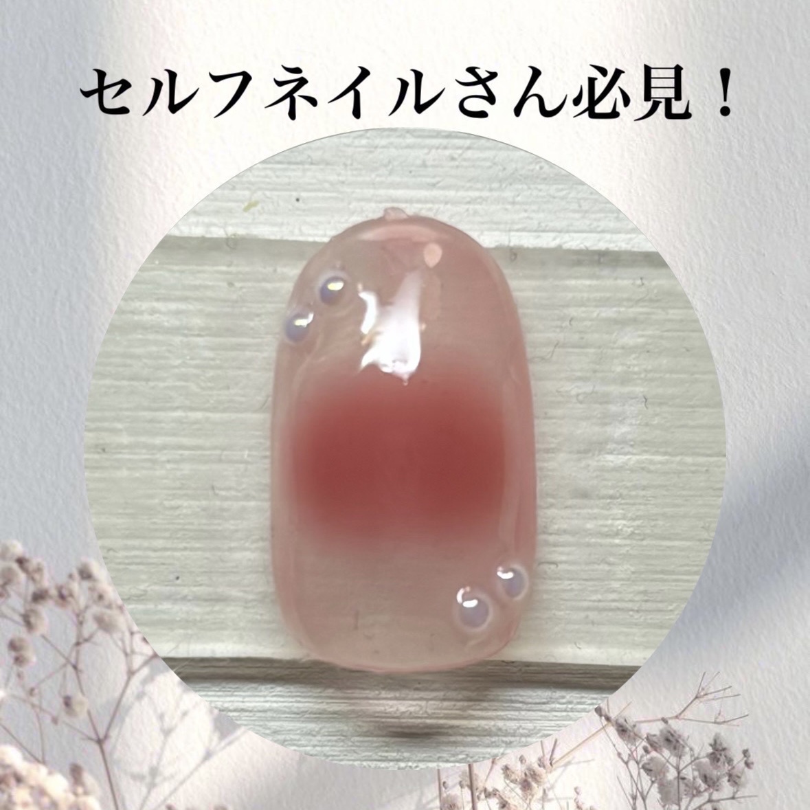 ネイルパーツ/セリア/ネイルチップ・パーツを使ったクチコミ（1枚目）