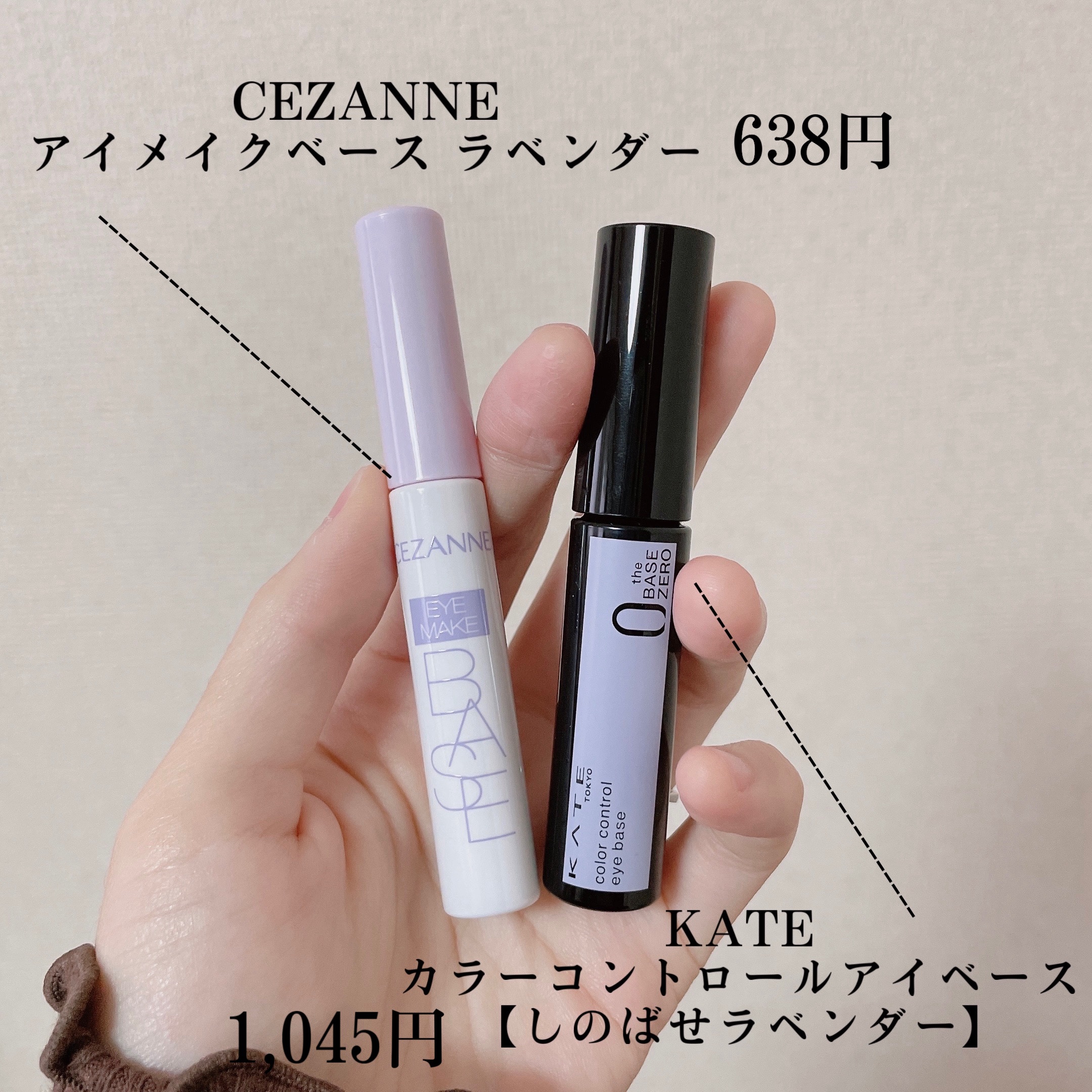 ケイト カラーコントロールアイベース/KATE/アイシャドウベースを使ったクチコミ（2枚目）