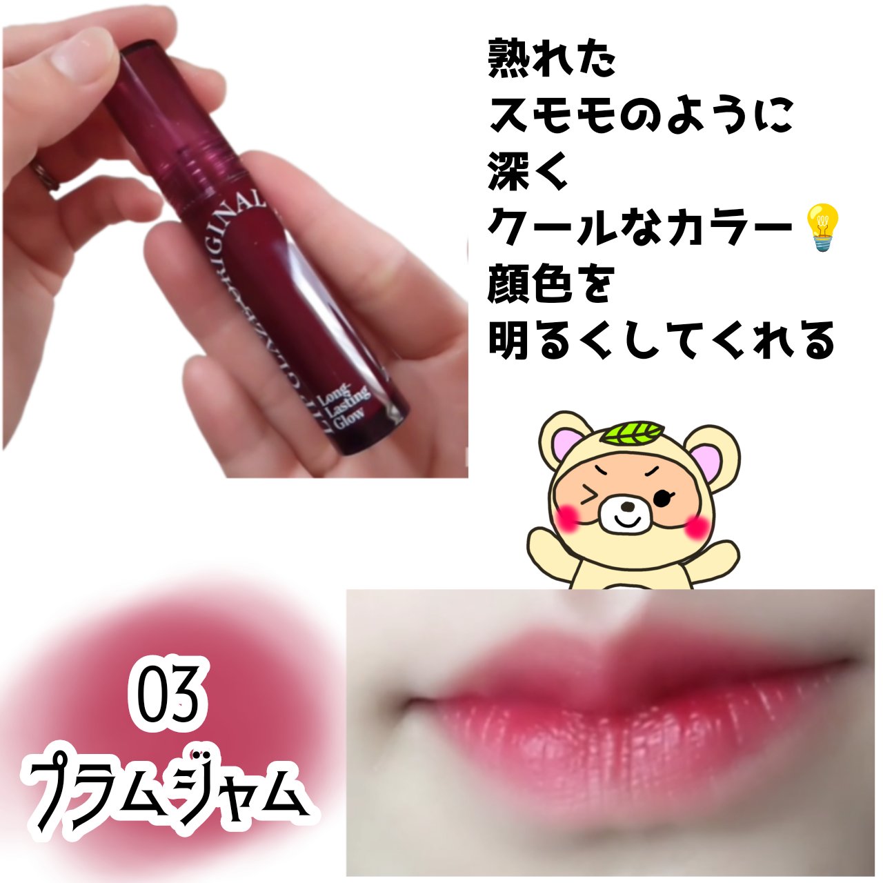 FMGT リップグレーズ/THE FACE SHOP/口紅を使ったクチコミ（2枚目）