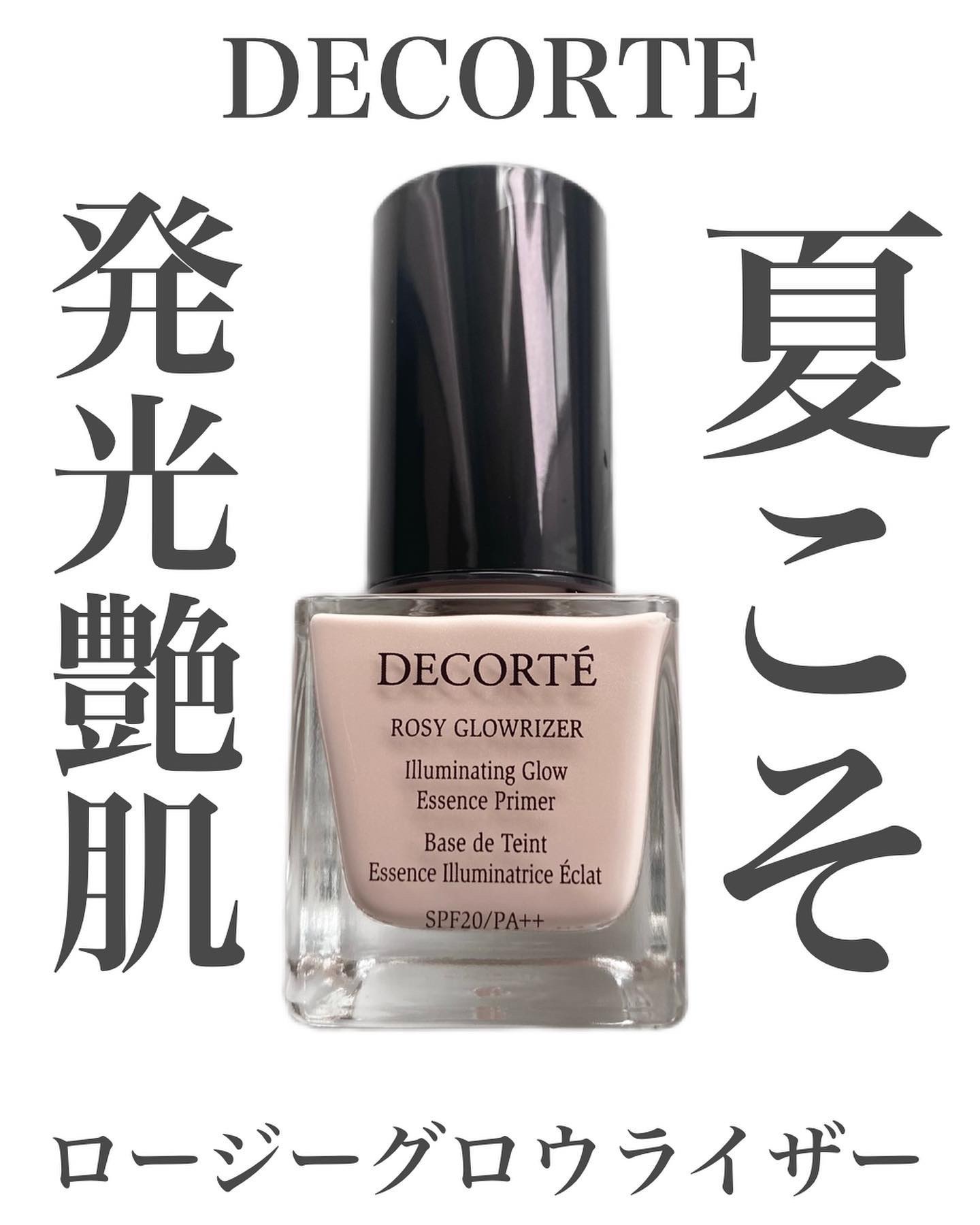 ロージー グロウライザー/DECORTÉ/化粧下地を使ったクチコミ（1枚目）