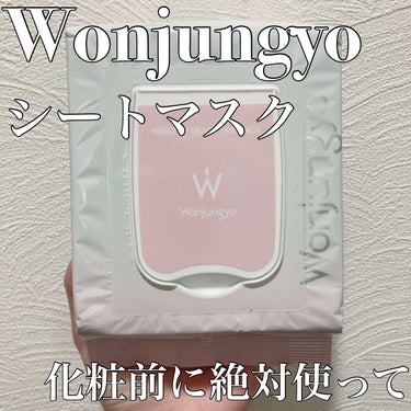 化粧前に使うと化粧モチが抜群に上がる

💓Wonjungyo モイストアップレディスキンパック

💓いいところ

・シートが四角い
今までは丸型などでしたが、四角いので全体的に貼れて便利

・液がさっぱ