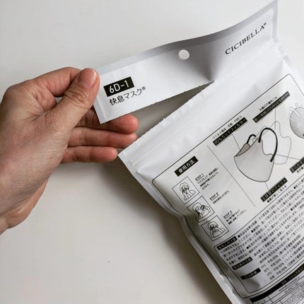 快息マスク/CICIBELLA/マスクを使ったクチコミ(5枚目)