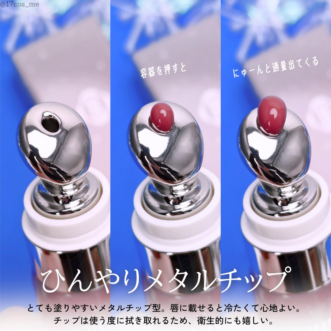 フローズンリップゼリー/Dinto/リップグロスを使ったクチコミ（3枚目）