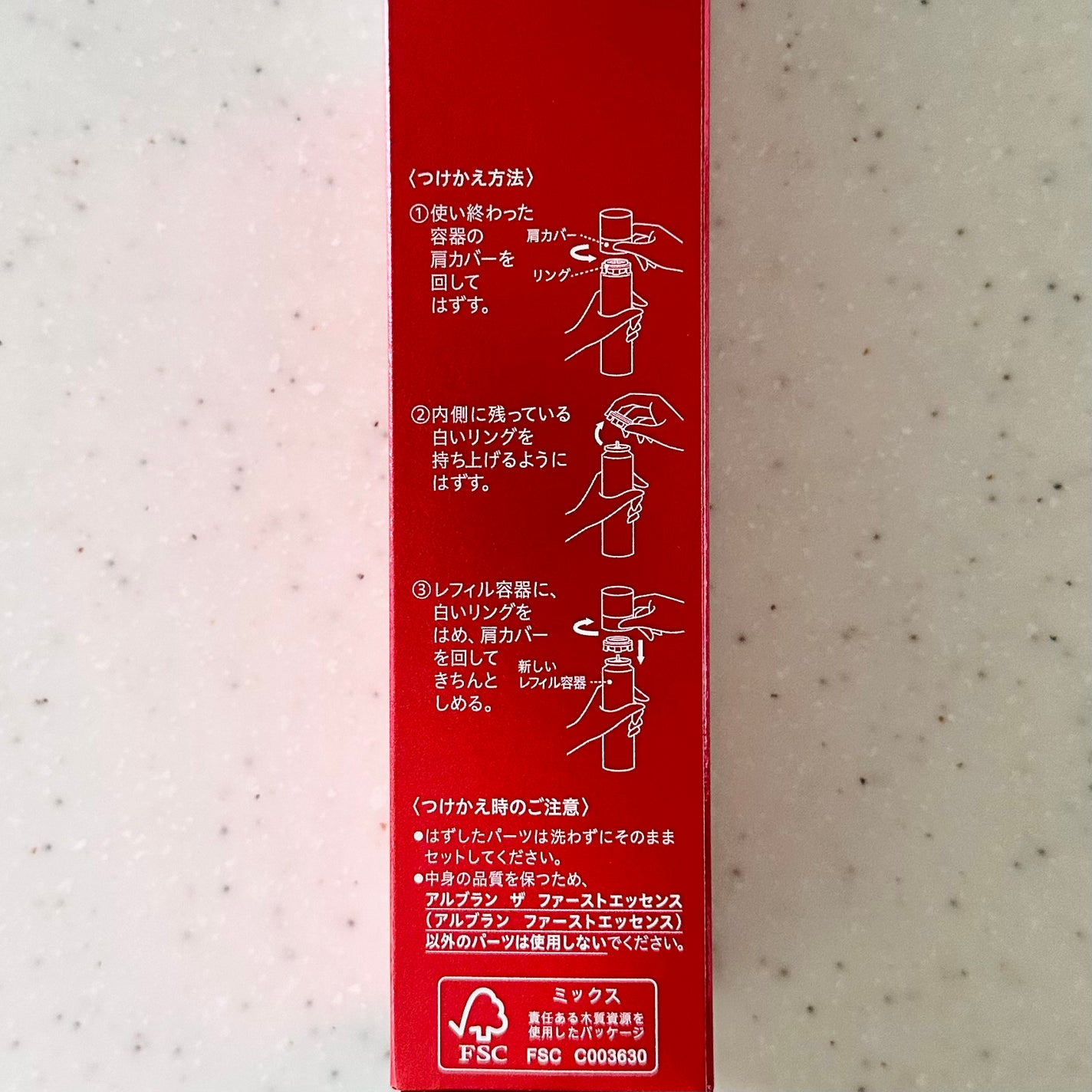 ザ ファーストエッセンス/ALBLANC/美容液を使ったクチコミ(4枚目)