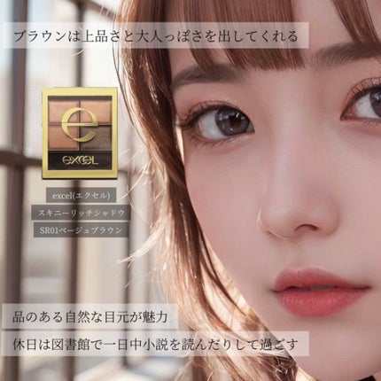 スキニーリッチシャドウ/excel/アイシャドウパレットを使ったクチコミ(6枚目)