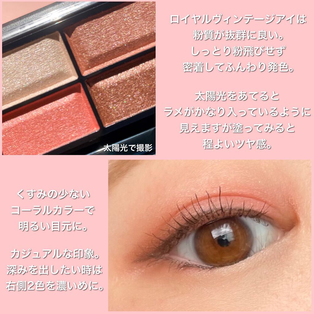 ロイヤルヴィンテージ アイズ/リンメル ロンドン/アイシャドウパレットを使ったクチコミ(3枚目)