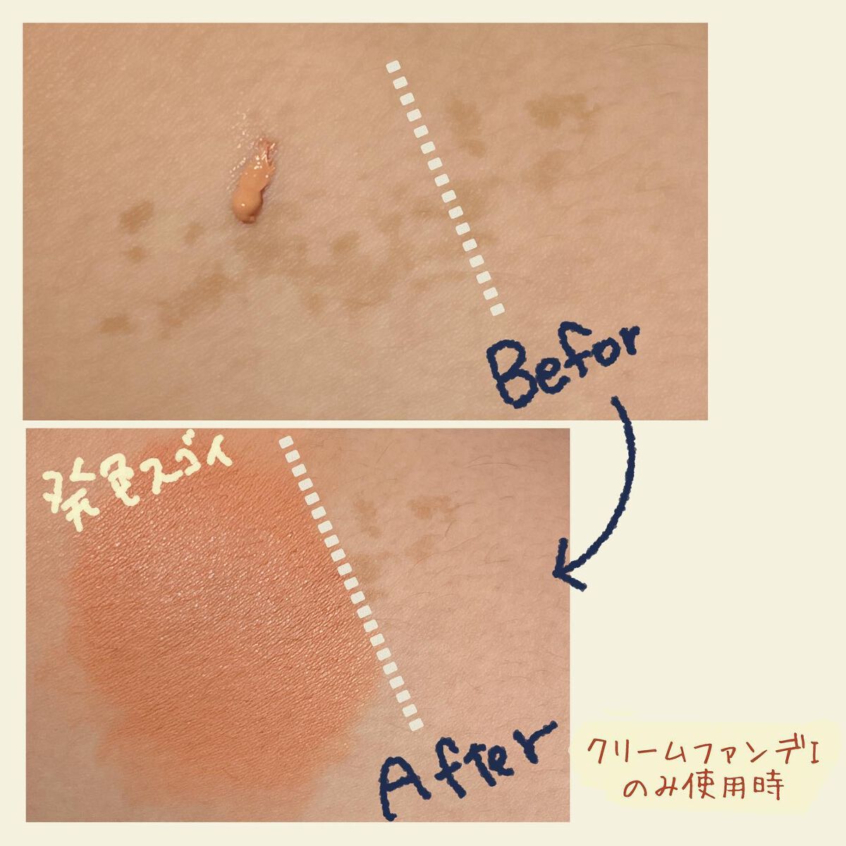 マーシュフィールド SC クリームファンデI(インナーカラー)/マーシュ・フィールド/クリーム・エマルジョンファンデーションを使ったクチコミ(6枚目)