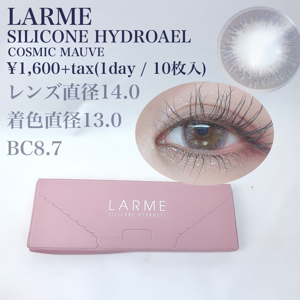 LARME SILICONE HYDROAEL/LARME/カラーコンタクトレンズを使ったクチコミ（2枚目）