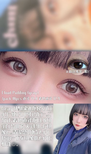 cloud pudding pink brown/chuu LENS/カラーコンタクトレンズを使ったクチコミ（3枚目）