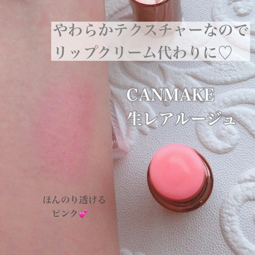 メルティールミナスルージュ（ティントタイプ）/キャンメイク/リップティントを使ったクチコミ（2枚目）