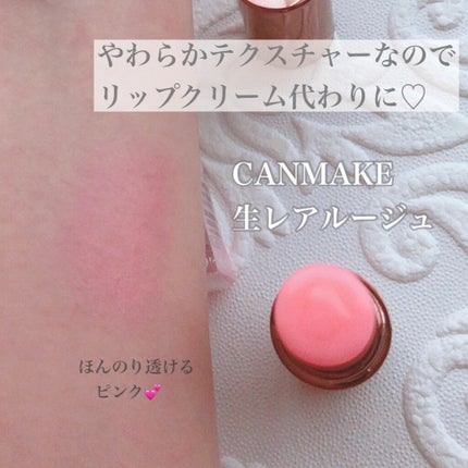 メルティールミナスルージュ(ティントタイプ)/キャンメイク/リップティントを使ったクチコミ(2枚目)