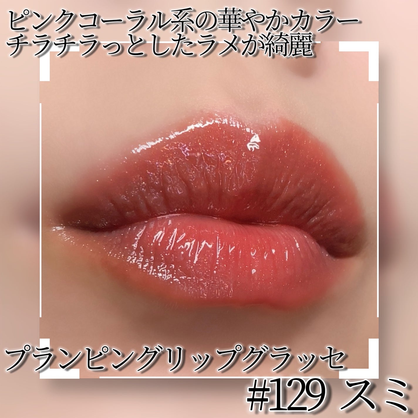 ボリュームパールキッスグロス/Dinto/リップグロスを使ったクチコミ(2枚目)