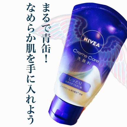 ニベア クリームケア洗顔料 しっとり/ニベア/洗顔フォームを使ったクチコミ(1枚目)