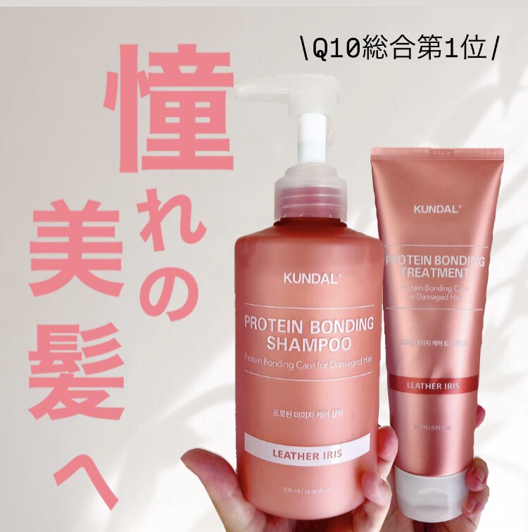 kUNDALのシャントリ提供頂きました👀

驚いたのは、重たくないのにちゅるんとした仕上がりと泡立ちの良さ！
低刺激なのも使ってるだけで伝わってくる🥰

アイロンやコテで熱ダメージを受ける人は特におすすめ
毛先だけパサついたり、色落ち激
