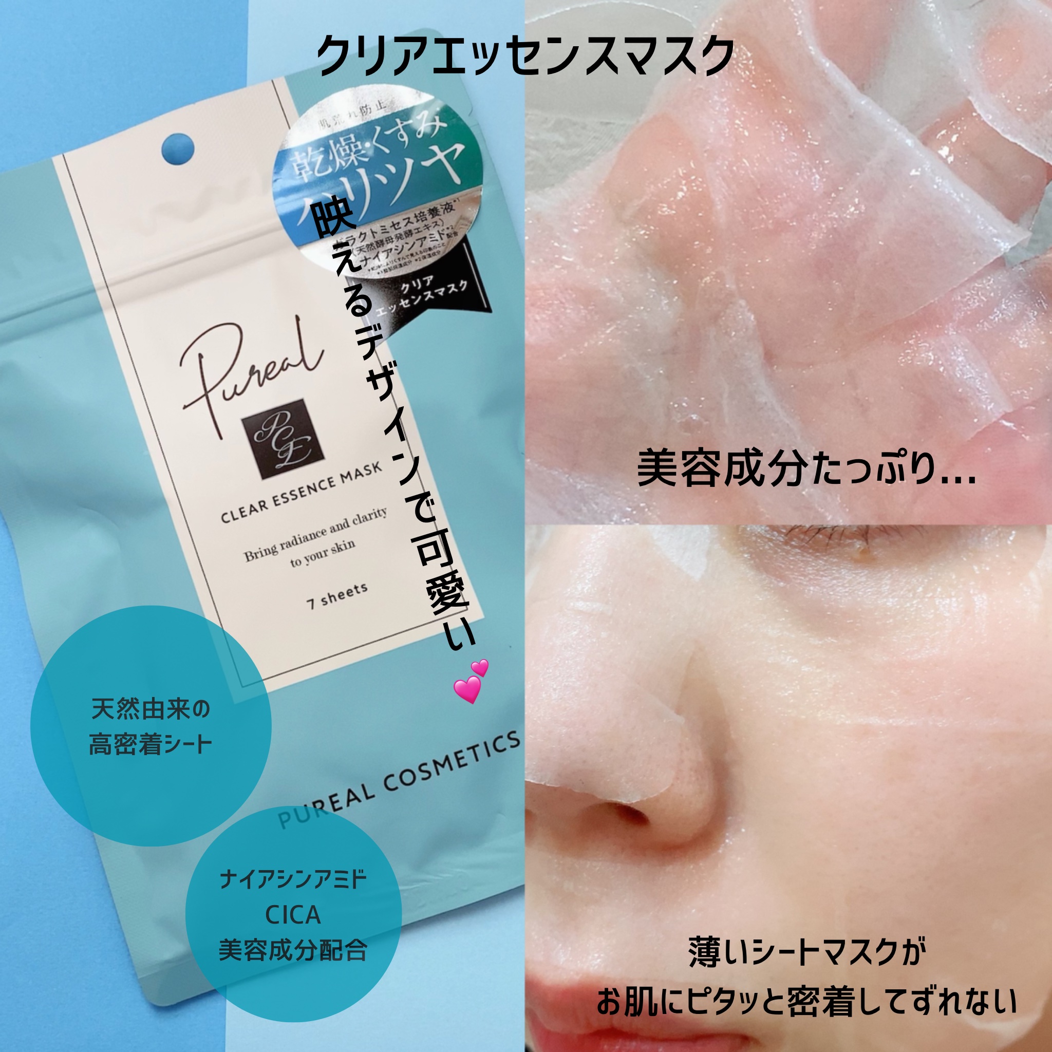 クリアエッセンス エッセンシャルトナー/ピュレア/化粧水を使ったクチコミ（3枚目）