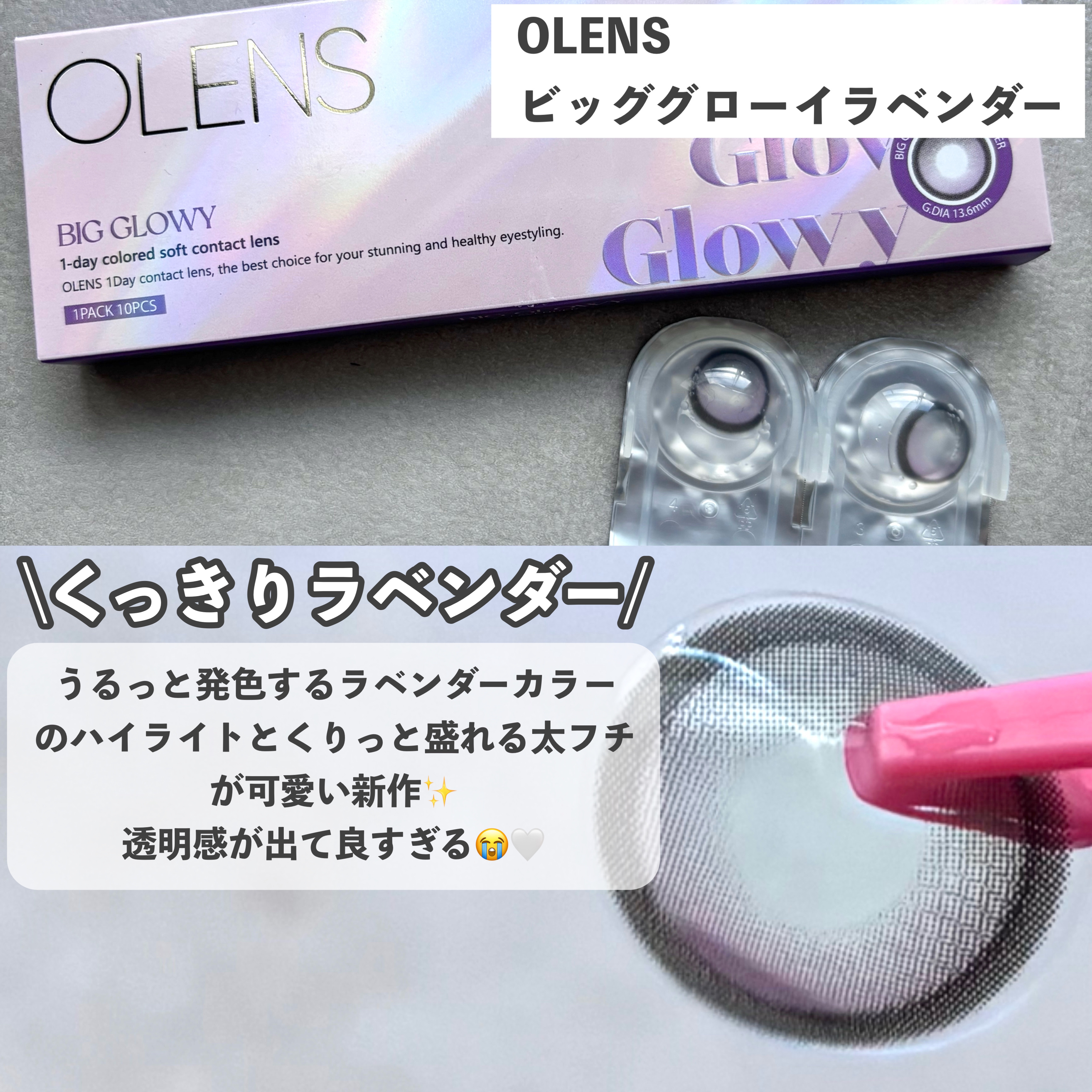 Moodnight 1day/OLENS/ワンデー（１DAY）カラコンを使ったクチコミ（2枚目）