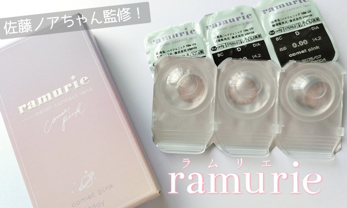 ramurie ラムリエ コメットピンク/ramurie/ワンデー（１DAY）カラコンを使ったクチコミ（1枚目）