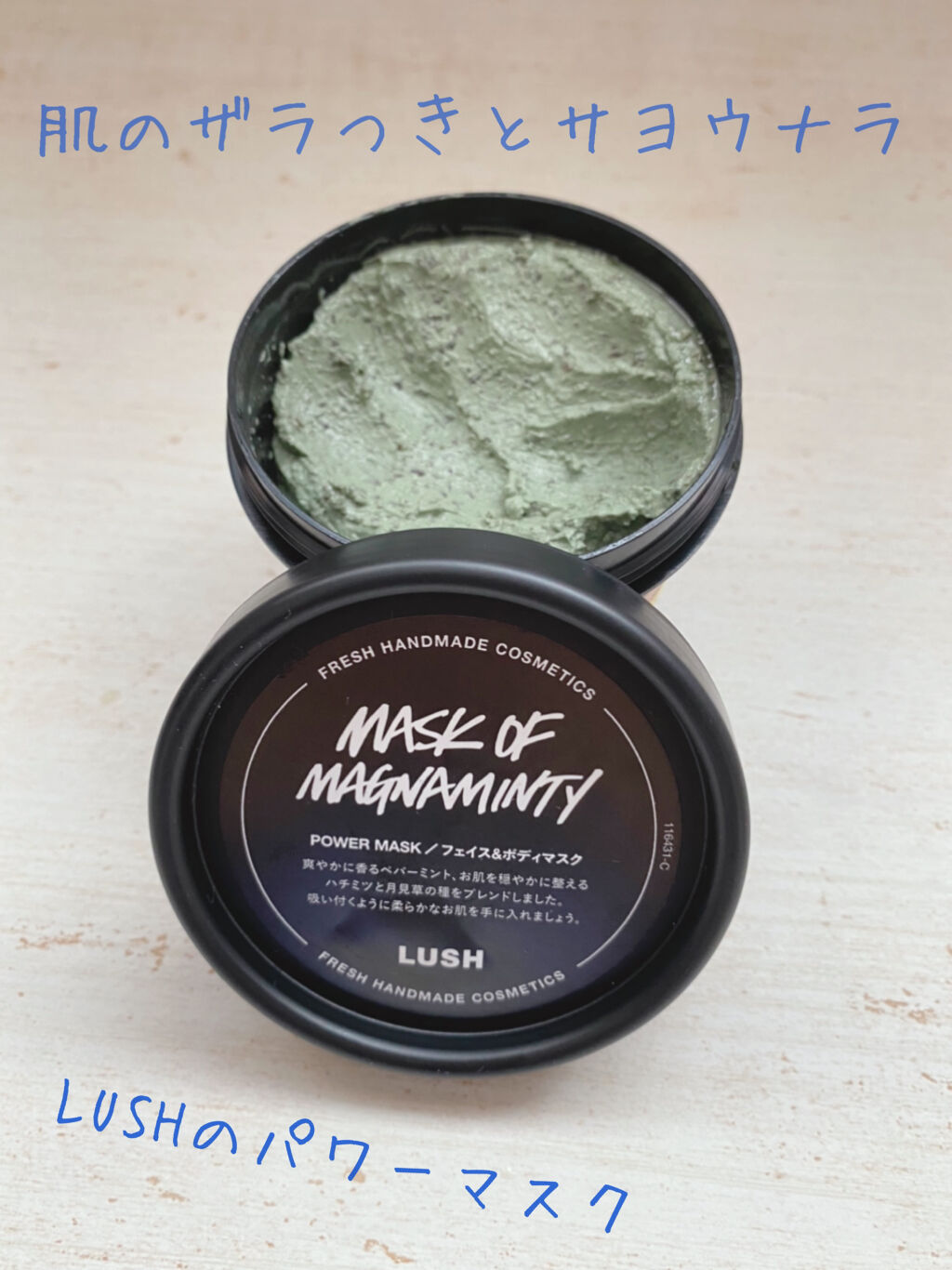 パワーマスク SP/ラッシュ/スクラブ・ゴマージュを使ったクチコミ（1枚目）