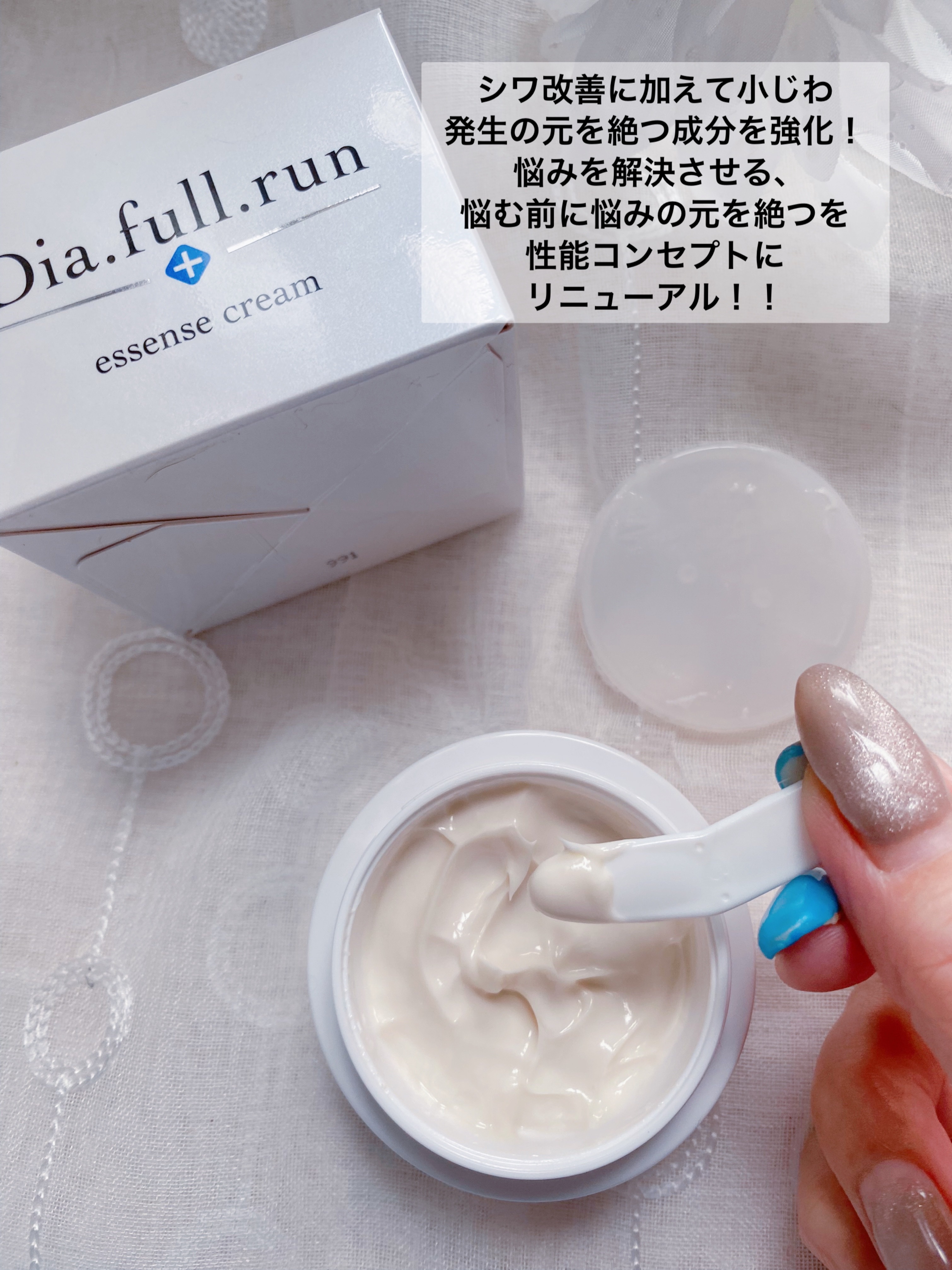 ディアフルラン クリーム/ミリオナ化粧品/フェイスクリームを使ったクチコミ（3枚目）