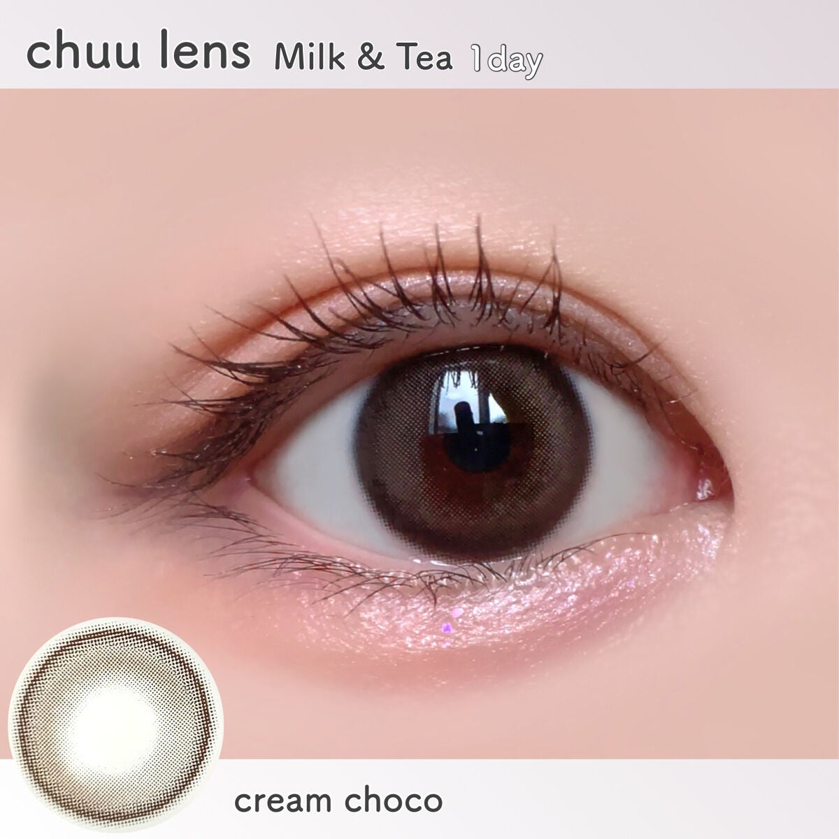 chuuLENS Milk&Tea 1day/chuu LENS/ワンデー(1DAY)カラコンを使ったクチコミ(4枚目)