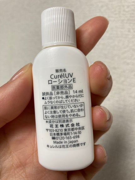 UVカット デイバリアUVローション/キュレル/日焼け止め・UVケアを使ったクチコミ(2枚目)