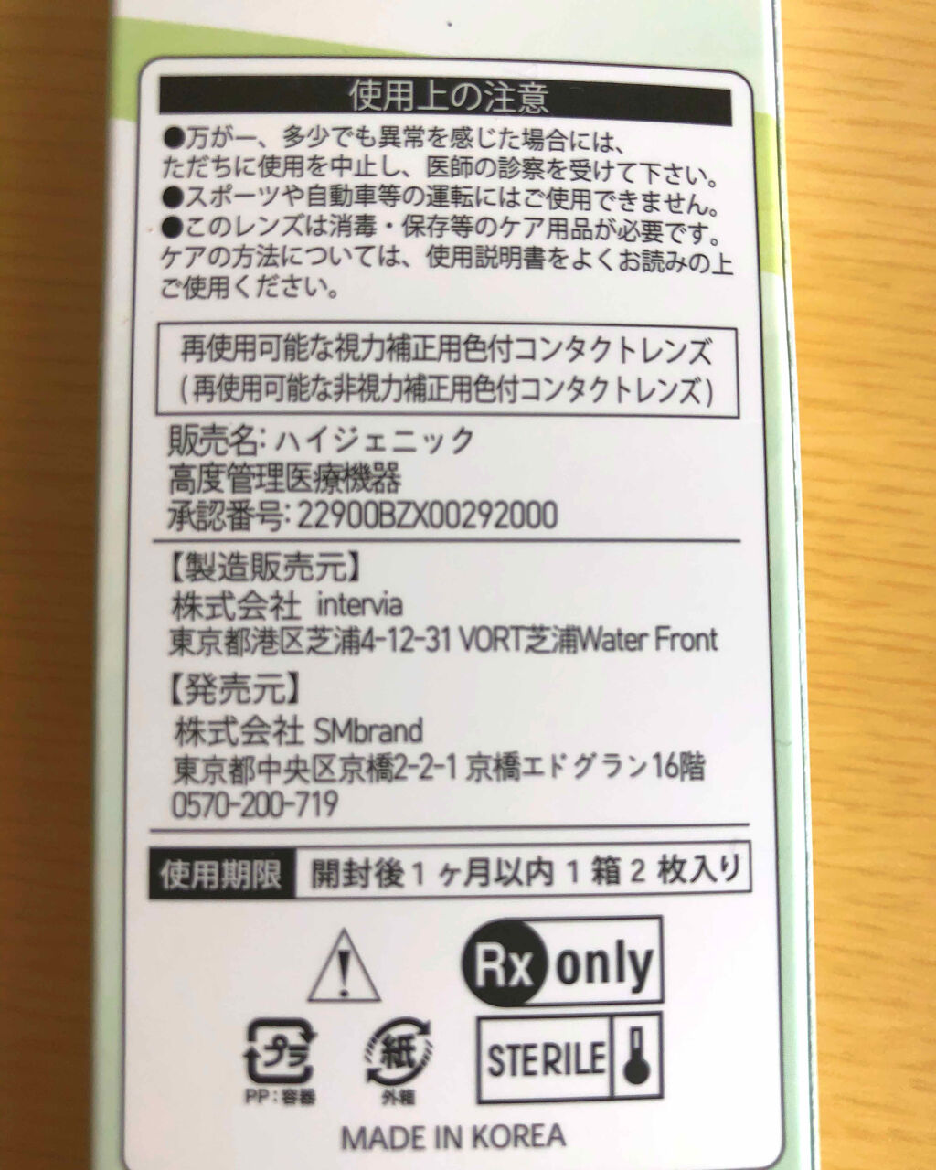 eye closet 1month/EYE CLOSET/１ヶ月（１MONTH）カラコンを使ったクチコミ（2枚目）