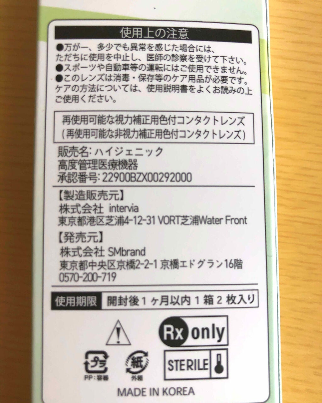 eye closet 1month/EYE CLOSET/1ヶ月(1MONTH)カラコンを使ったクチコミ(2枚目)