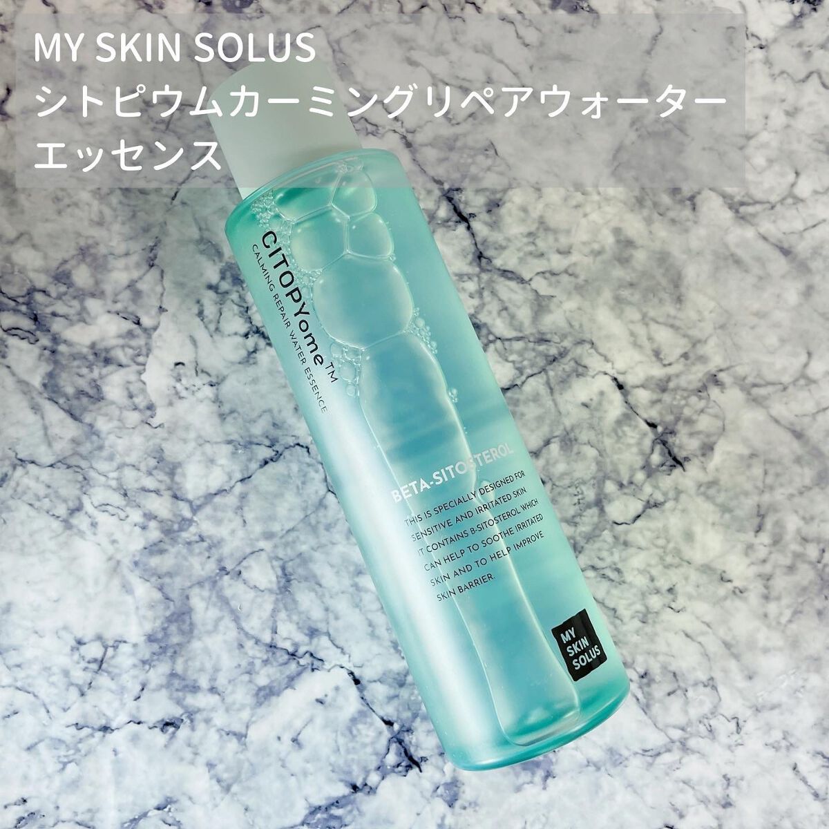 CITOPYome Calming Repair Water Essence/my skin solus/化粧水を使ったクチコミ(1枚目)