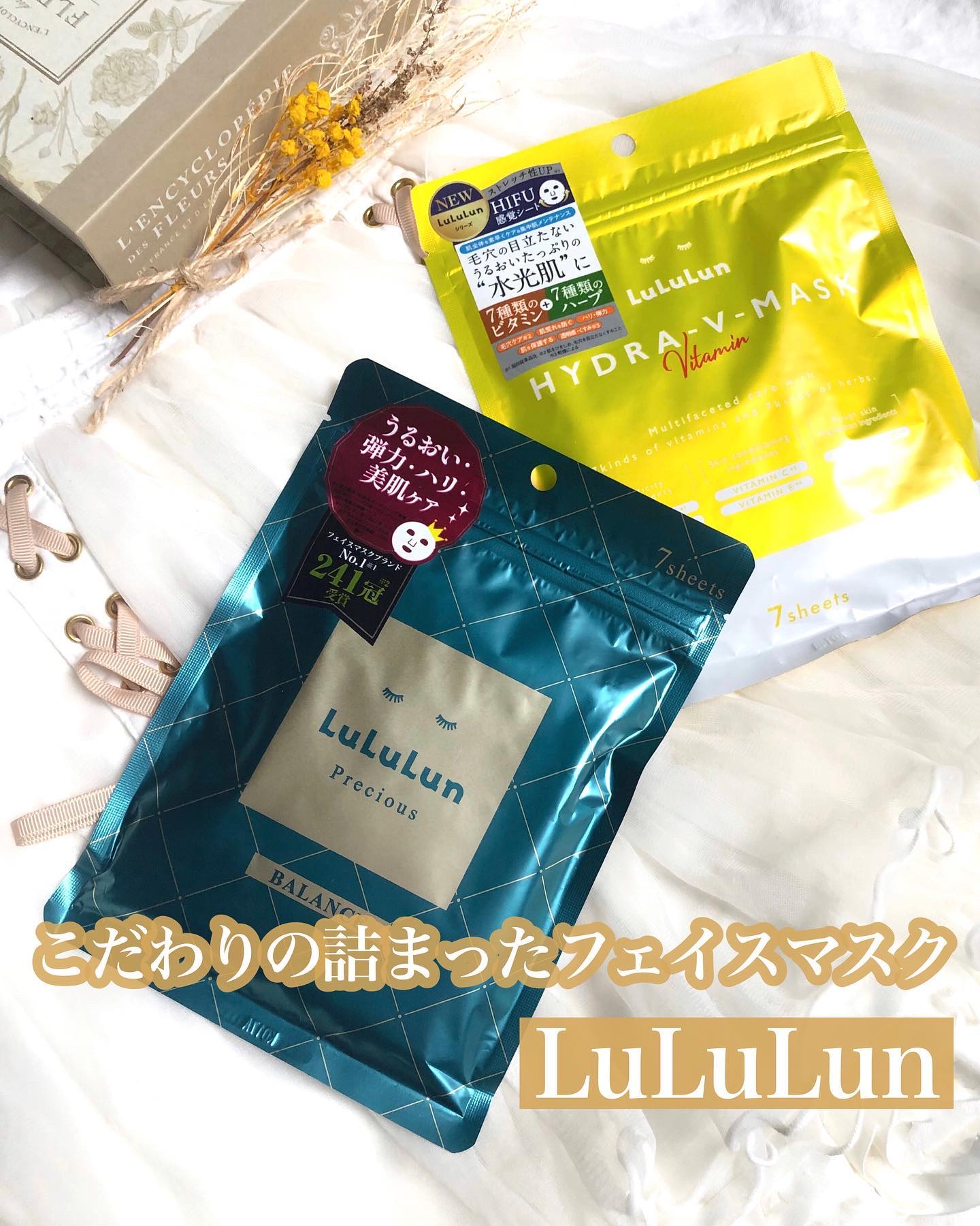 ルルルンプレシャス GREEN(バランス)【旧】/ルルルン/シートマスク・パックを使ったクチコミ（1枚目）