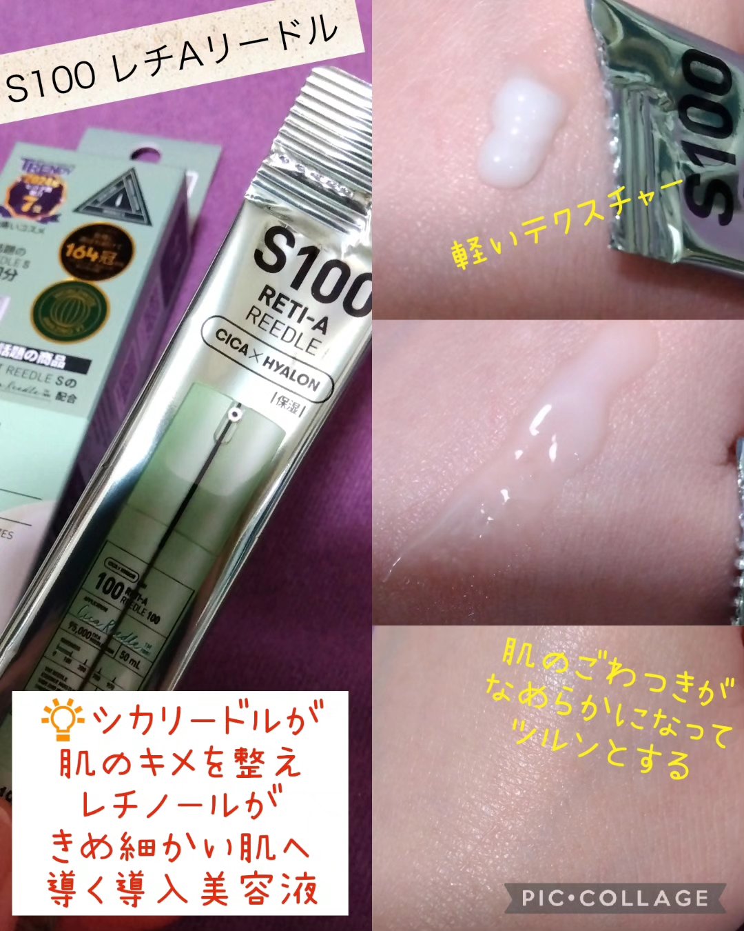 リードルS 100 2ステップマスク/VT/シートマスク・パックを使ったクチコミ（3枚目）