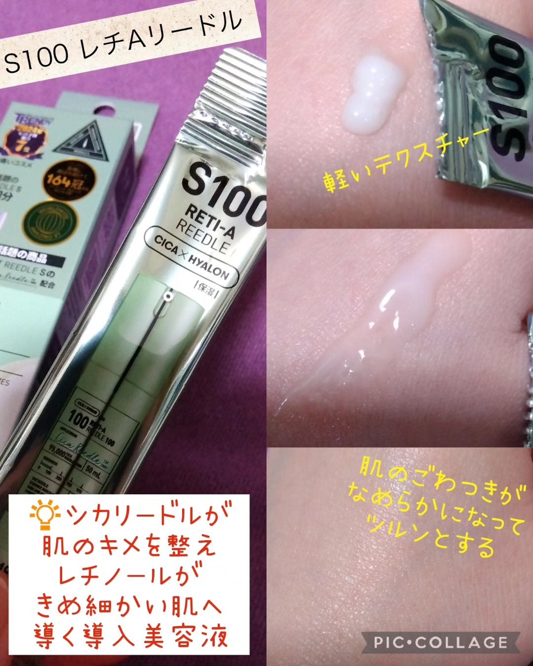 リードルS 100 2ステップマスク/VT/シートマスク・パックを使ったクチコミ(3枚目)